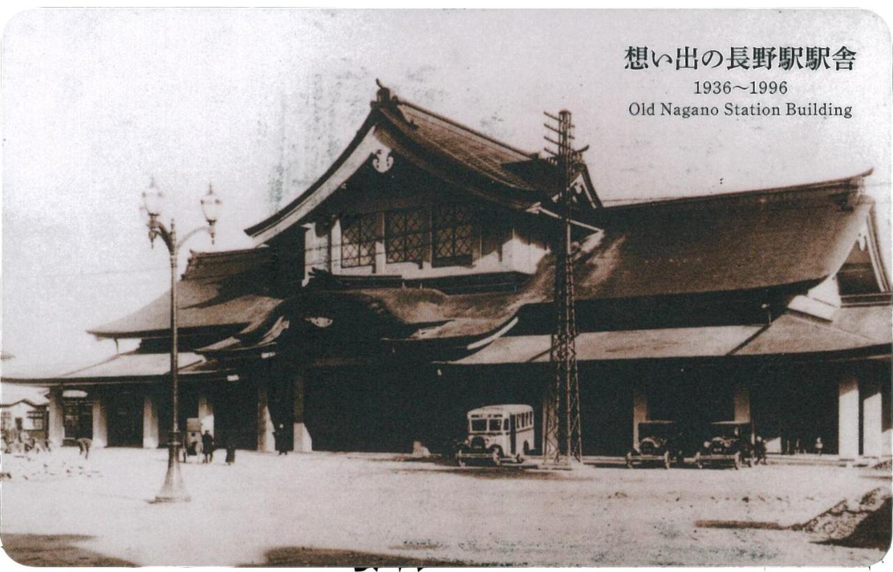 Hotel Metropolitan Nagano Exterior foto